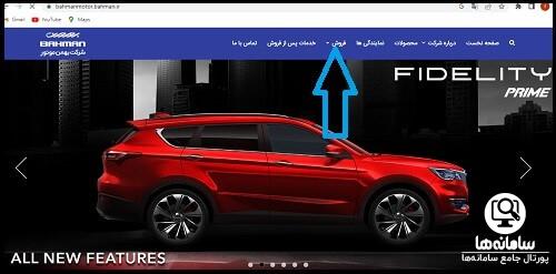 اسامی برندگان بهمن موتور مادران